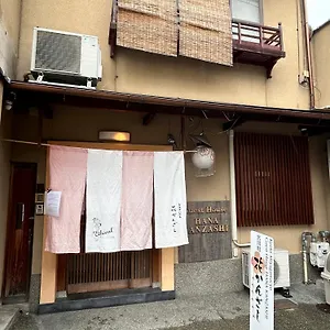  Auberge de jeunesse Gion Miyagawacyo Hanakanzashi Japon